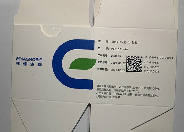 UV喷码机在药品包装的应用
